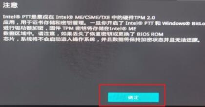 華碩b450安裝win11的方法