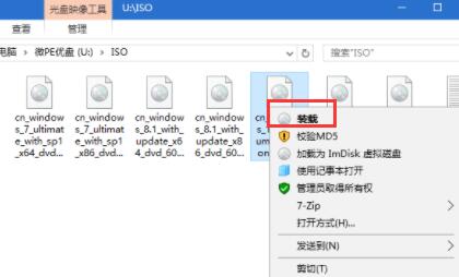 微pe工具箱裝win10詳細教程