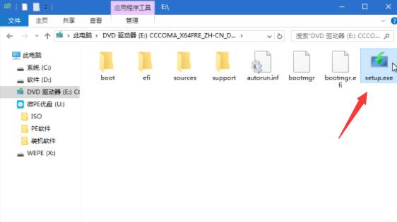 微pe工具箱裝win10詳細教程