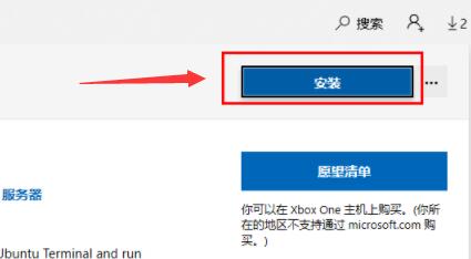win11安裝ubuntu教程