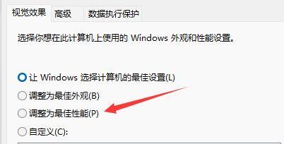 升級win11后不流暢解決教程