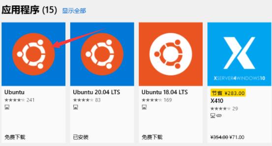 win11安裝ubuntu教程