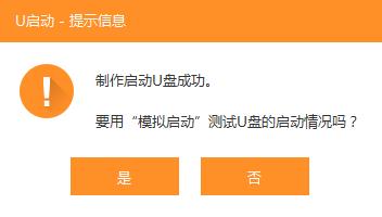 啟天m6600安裝win11的方法