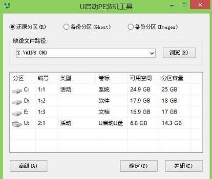啟天m6600安裝win11的方法