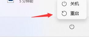 win11回退按鈕沒反應解決方法
