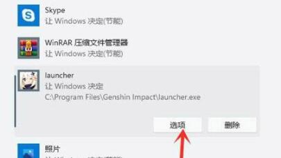 win11游戲設置教程