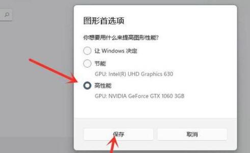 win11游戲設置教程