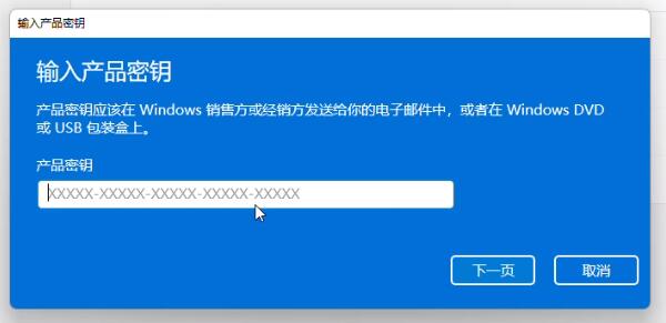 數字權利激活win11的教程