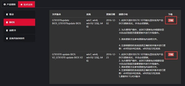 七彩虹升級win11的方法