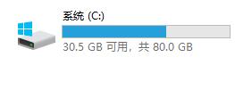 升級win11需要的C盤空間介紹