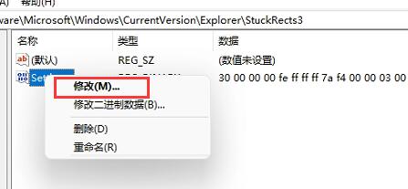 win11任務欄置頂教程