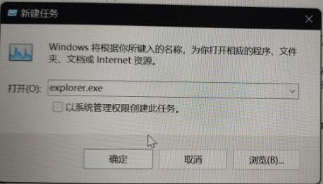 win11屏幕變黑解決方法