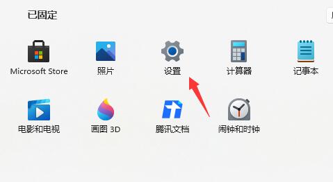 win11體驗版卸載教程