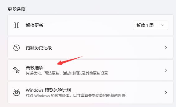 win11體驗版卸載教程