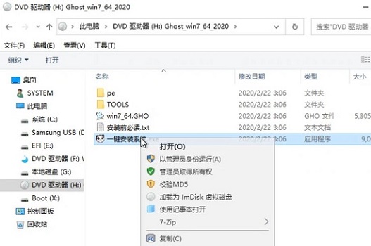 win7系統最好的網站介紹