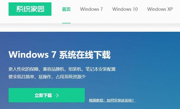 最好的ghost版的win7系統下載網站介紹