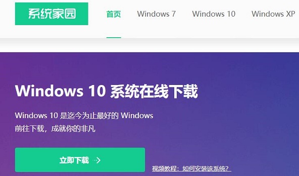 win10系統最好的下載地址