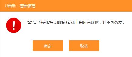 u啟動win11安裝教程
