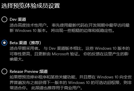 win11體驗成員設置教程