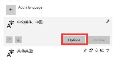 win11微軟五筆輸入法添加教程