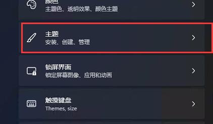 win11把我的電腦放桌面的方法