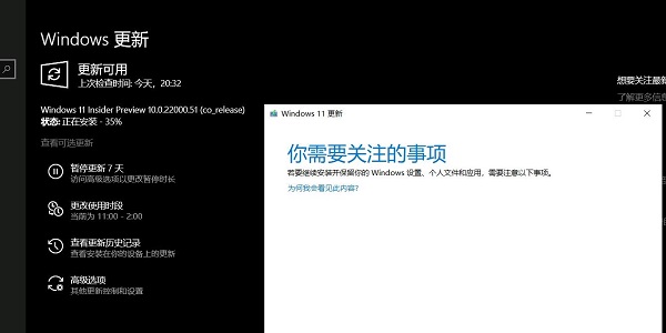 win11 更新卡住解決方法