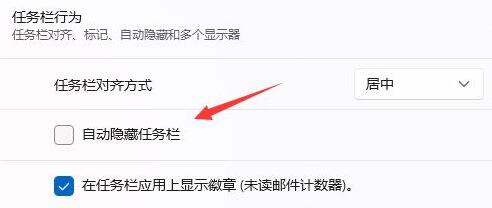 win11任務欄消失解決教程