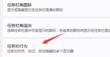 win11任務欄消失解決教程