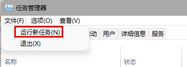win11任務欄崩潰了解決教程
