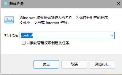 win11任務欄崩潰了解決教程