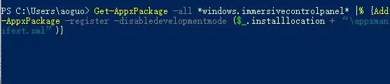 win11任務欄崩潰了解決教程