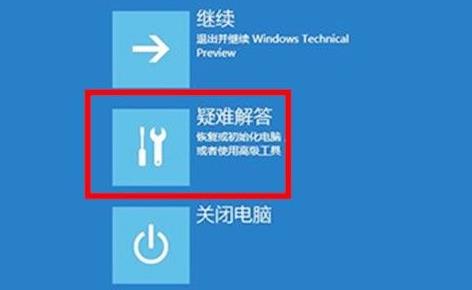 win11電腦崩潰修復方法
