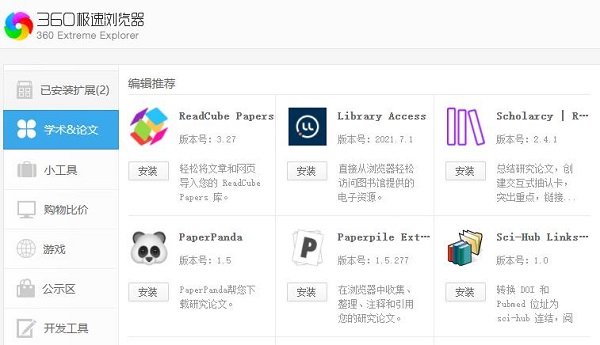win10系統最好用的瀏覽器推薦