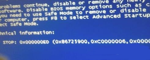 0x00000ed藍屏win7解決方法