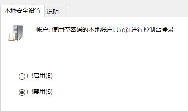 0x00003e3 win10無法連接打印機解決方法