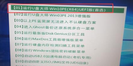 0xc000007b修復引導win10步驟