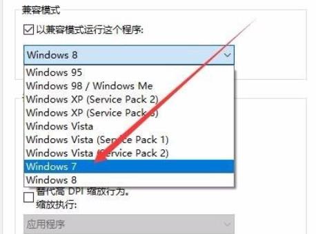 win10玩不了pvz解決方法