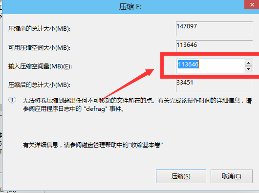 win10如何分區