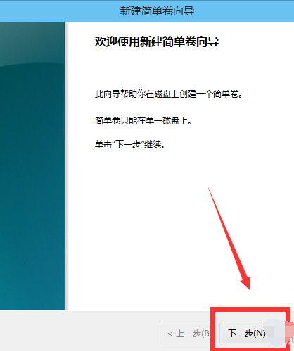 win10如何分區