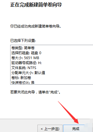 win10如何分區