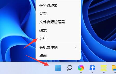 win11把任務欄變窄方法