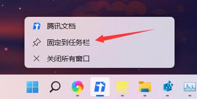 win11任務欄圖標添加教程
