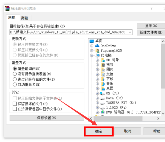 win10 iso怎么裝系統