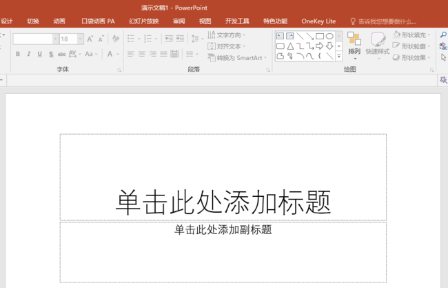 ppt表格單元格實現凹凸效果的具體操作方法