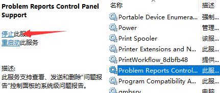 win11屏幕狂閃不停解決教程