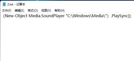 win11開機音樂設置教程