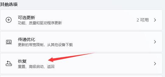 win11預覽計劃的退出教程