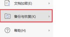 win11關機文檔沒保存恢復教程
