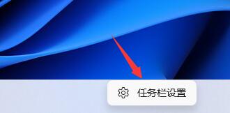 win11開始菜單設置成左下角的方法