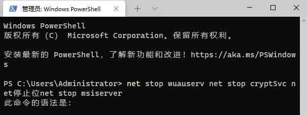 win11更新安裝錯誤0x80073701解決方法